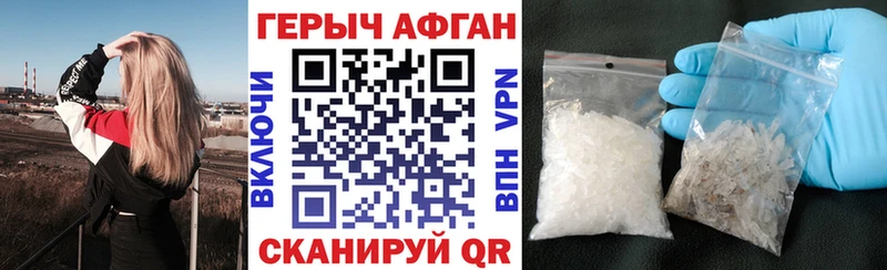 Героин афганец  Купить где  Злынка 
