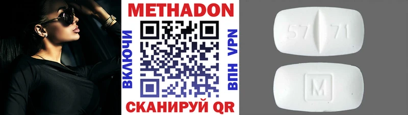 Метадон methadone  Купить  Злынка 