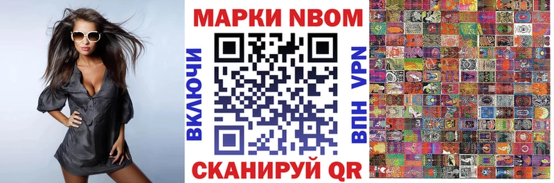 Купить закладки Злынка Марки N-bome 1,5мг