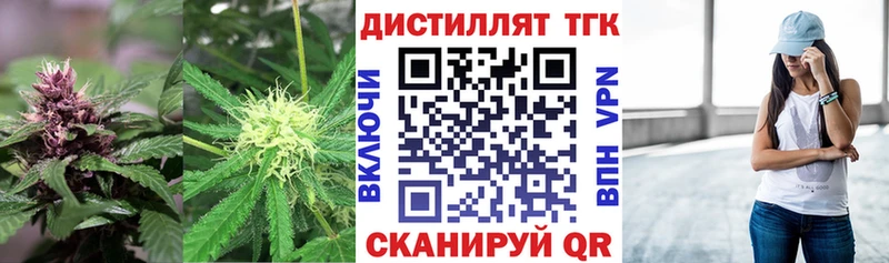 ТГК гашишное масло  Купить закладки  Злынка 